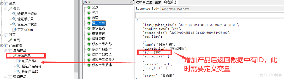 java 如何检测udp链接是否有效 java如何测试接口_软件测试_17