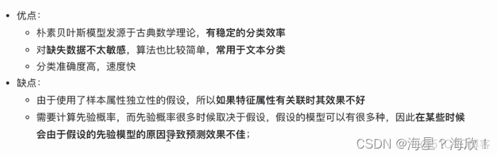 用朴素贝叶斯实现中文句子的情感极性判断python 朴素贝叶斯 情感分析_朴素贝叶斯_05