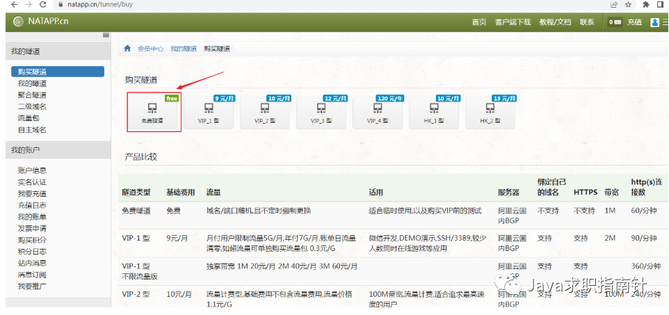 ios 充值退款测试实现 iphone 充值退款_商城支付_09