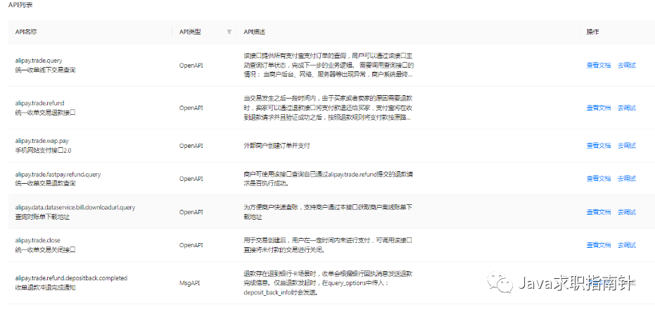 ios 充值退款测试实现 iphone 充值退款_商城支付_18