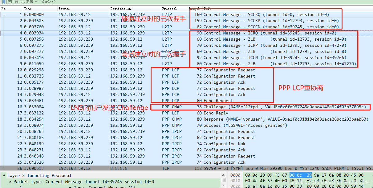 报文号 wireshark怎么看 wireshark怎么查看报文_VPN_04