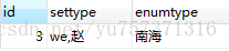 mysql enum类型使用 mysql中enum_字符串_09