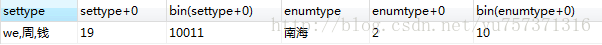 mysql enum类型使用 mysql中enum_enum_12