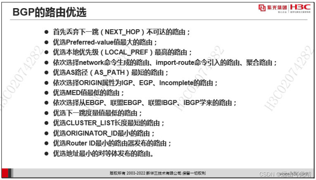 bgp 优选 loopback ip地址 bgp route-policy_网络_02