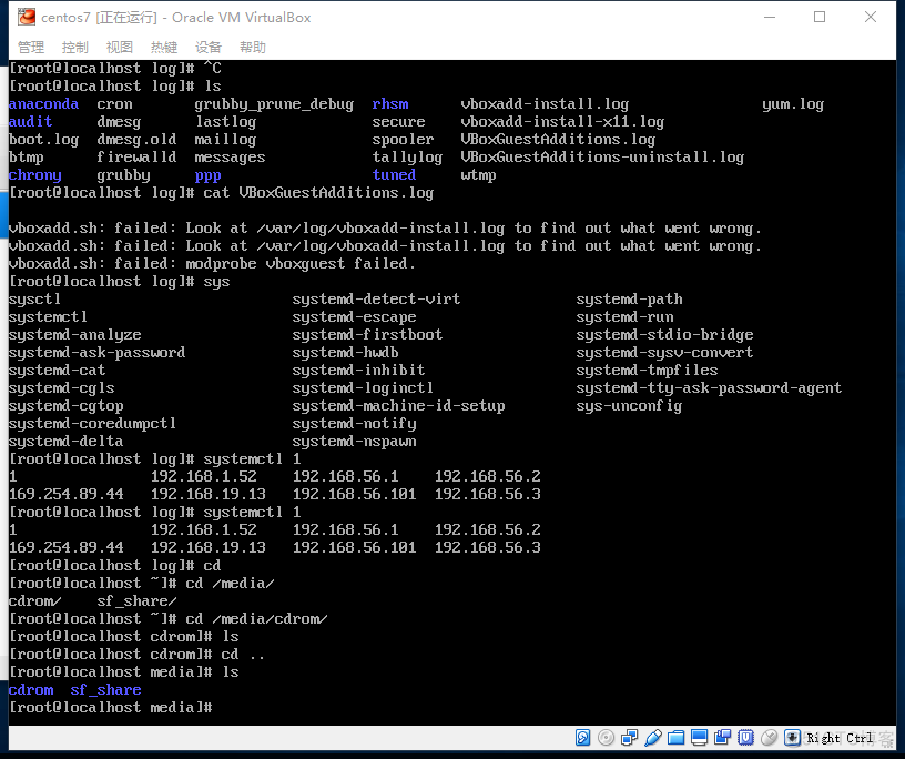 CENTOS7系统打开文件夹 centos7进入文件夹_点击设备_07