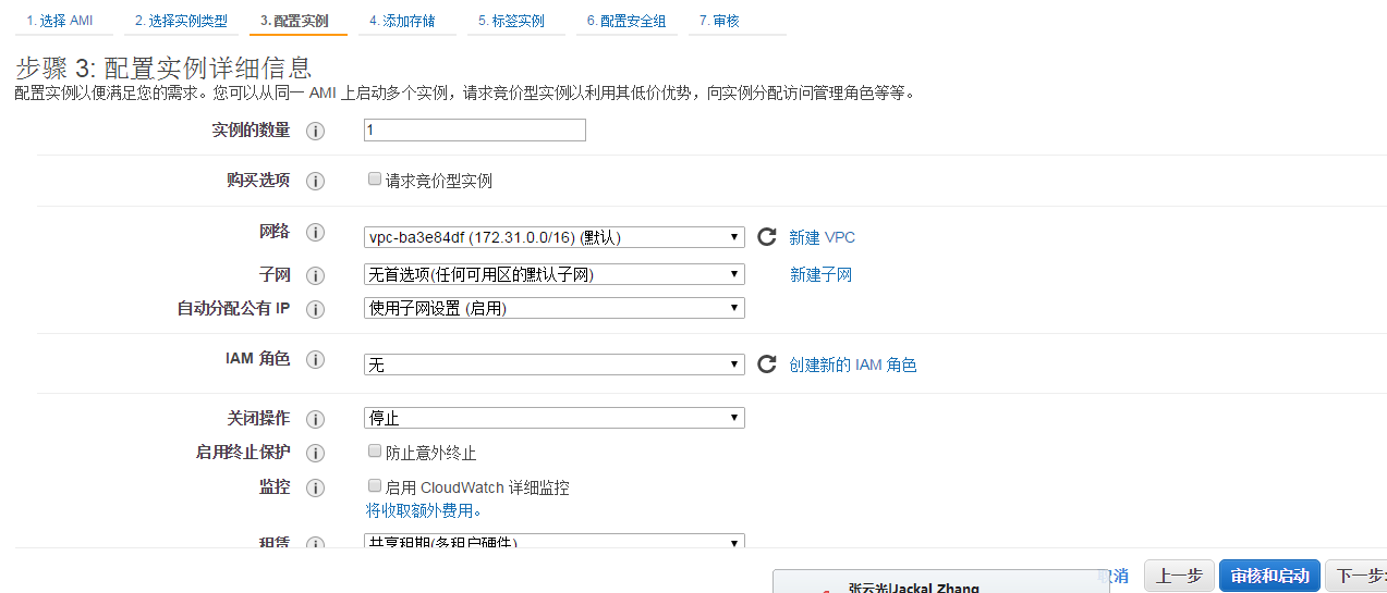 亚马逊云服务器 取消密码对 亚马逊云服务器地址_AWS_06