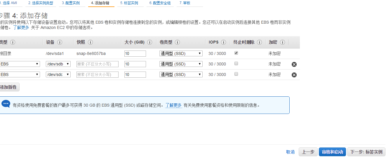 亚马逊云服务器 取消密码对 亚马逊云服务器地址_AWS_07