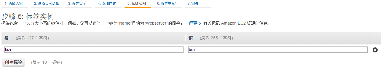 亚马逊云服务器 取消密码对 亚马逊云服务器地址_AWS_08