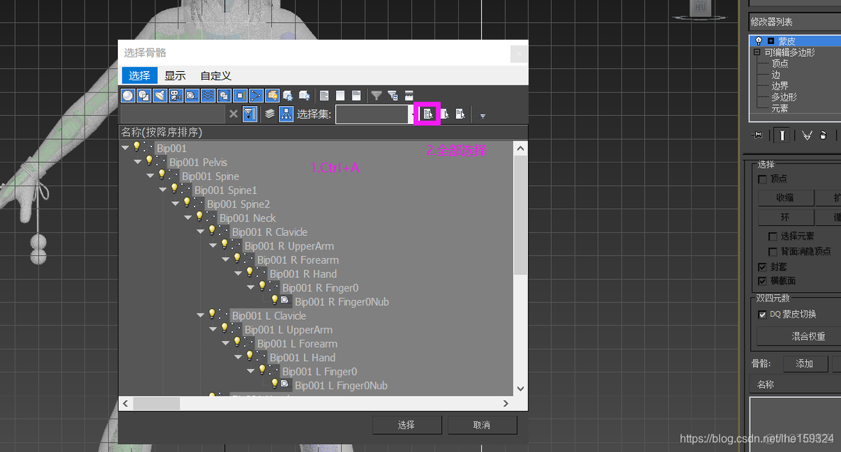 opengl es 蒙皮 蒙皮后还能修改模型么_重置_02