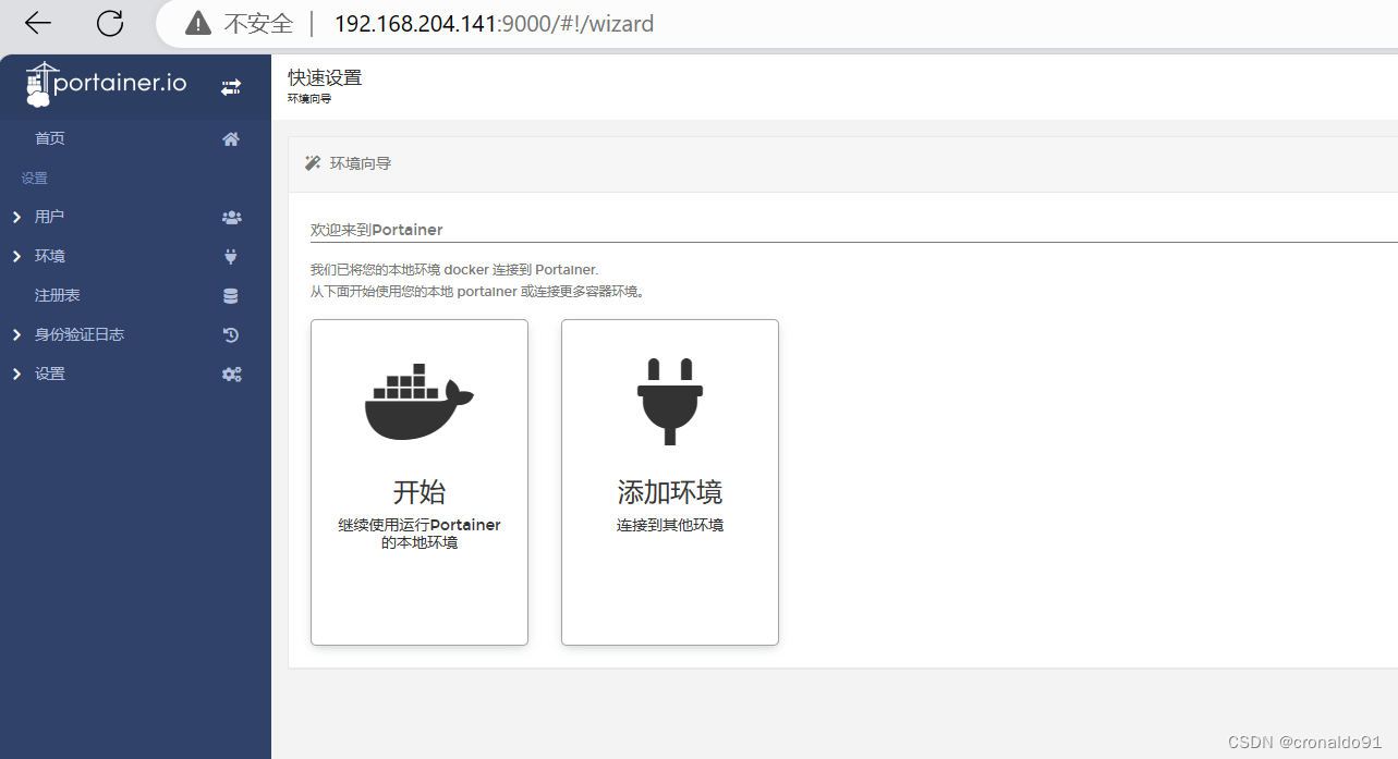 openeuler docker换源了吗 opengrok docker_容器_32