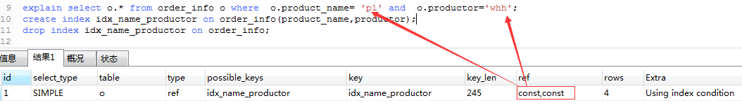 mysql的索引的原理 mysql的索引是什么_SQL_09