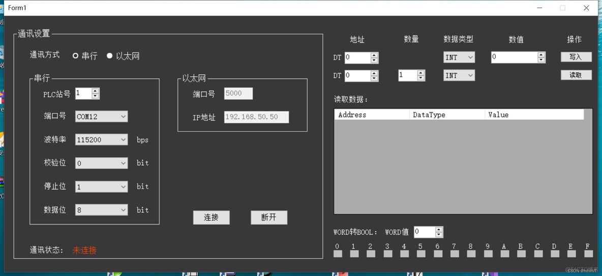 松下PLC与MES通讯 松下plc通讯设置_串口_02