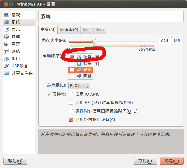 virtual box win7镜像 virtualbox xp镜像_virtual box win7镜像_16