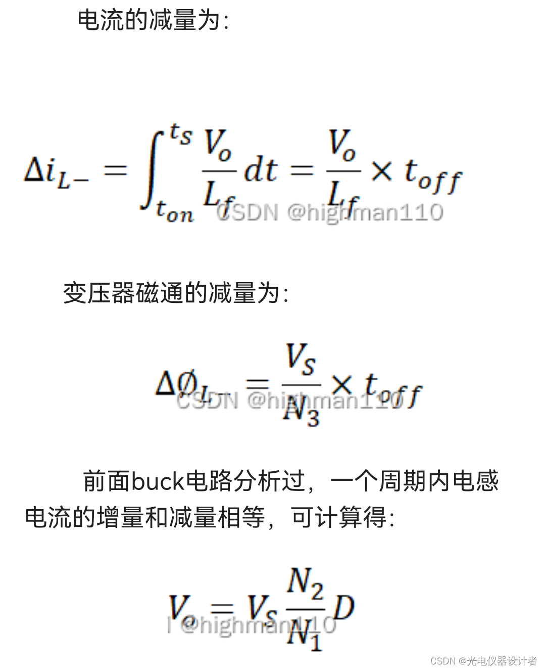 android 电源模式pwm pwm开关电源_嵌入式硬件_22