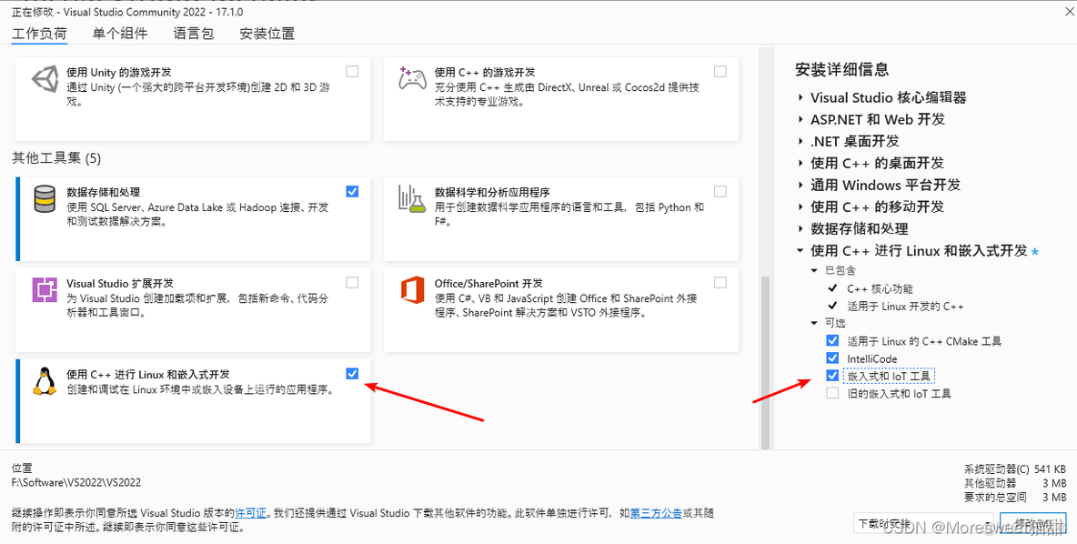 vs2022使用python debug vs2022使用cmake_arm_03