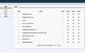 java月卡的逻辑 java会员卡管理系统_管理系统_02