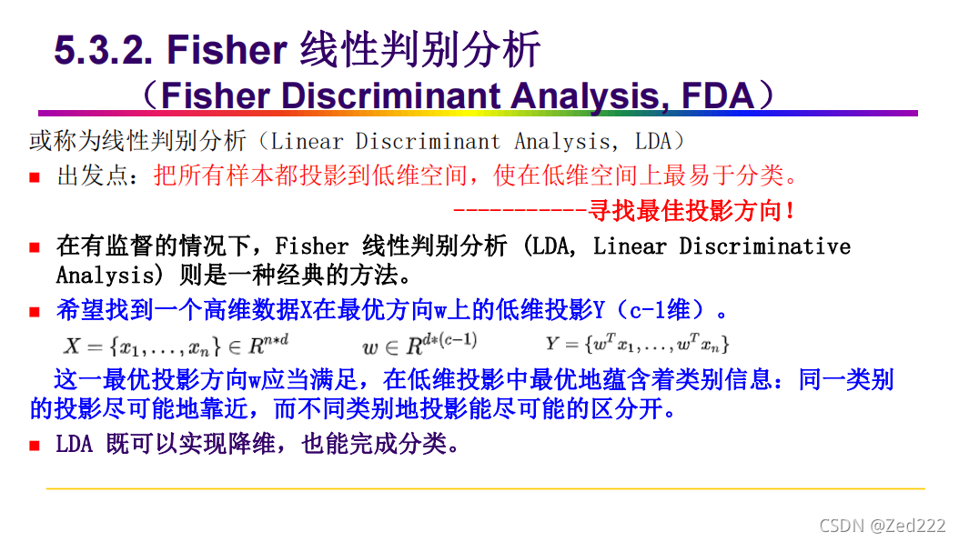 构建好了fisher分类器如何去分类 python实现 简述fisher分类器的基本思想_特征值