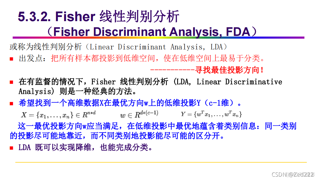 构建好了fisher分类器如何去分类 python实现 简述fisher分类器的基本思想_特征值