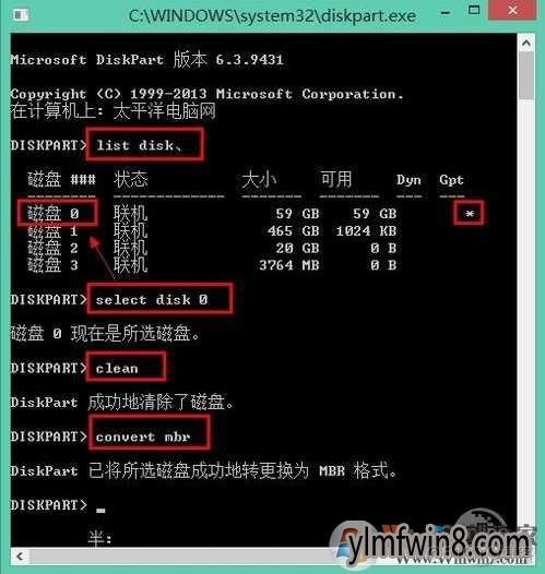 gpt分区 bios GPT分区转换为MBR分区_gpt分区 bios_03