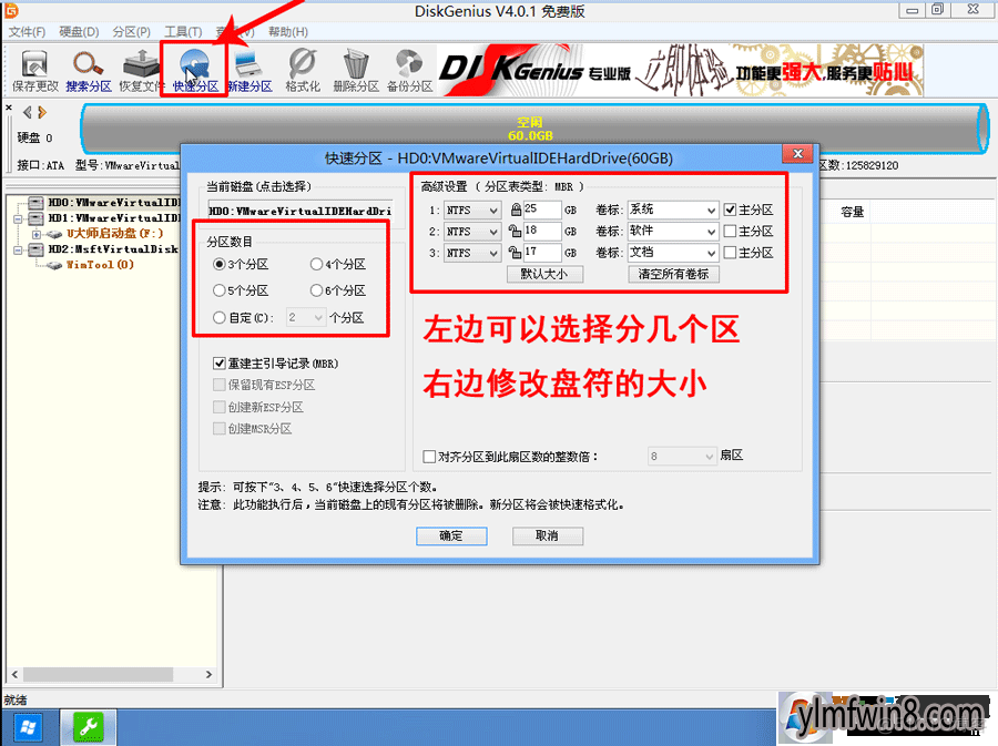 gpt分区 bios GPT分区转换为MBR分区_gpt分区 bios_09