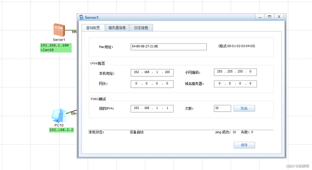 中兴交换机rspan vlan配置 中兴交换机vlan配置命令_服务器_04