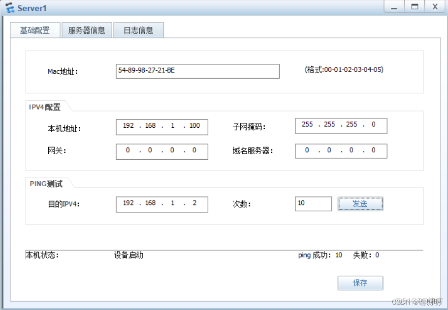 中兴交换机rspan vlan配置 中兴交换机vlan配置命令_三层交换机_05