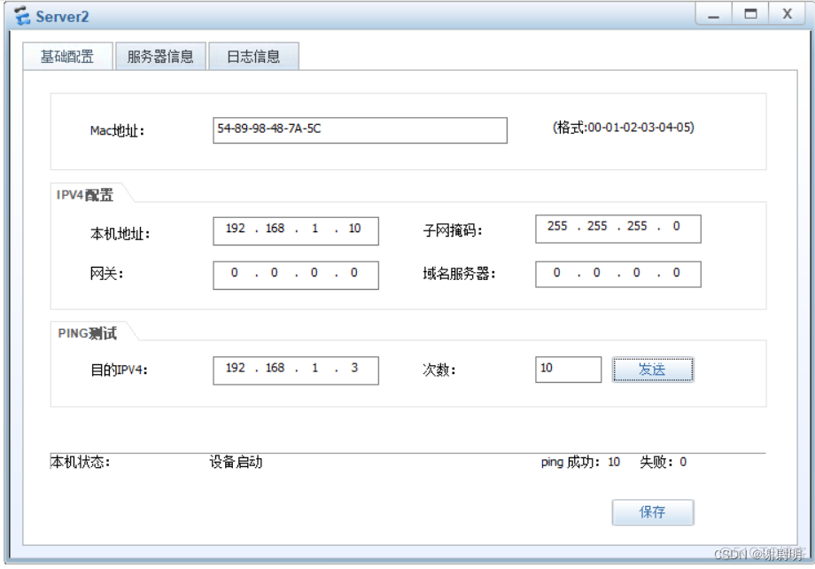 中兴交换机rspan vlan配置 中兴交换机vlan配置命令_服务器_10