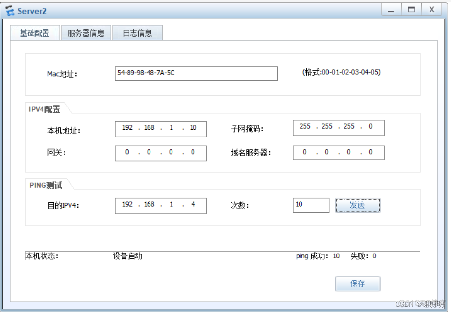 中兴交换机rspan vlan配置 中兴交换机vlan配置命令_三层交换机_11