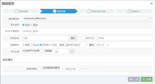 物联网平台界面功能设计方案 物联网平台建设方案_后端_15