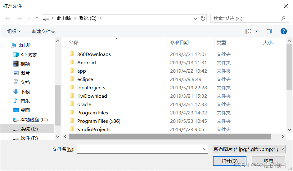 javafx对话框中使用FileChooser选择文件夹 javafx弹出对话框_开发语言_07