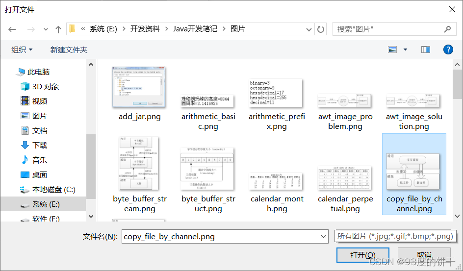 javafx对话框中使用FileChooser选择文件夹 javafx弹出对话框_开发语言_08