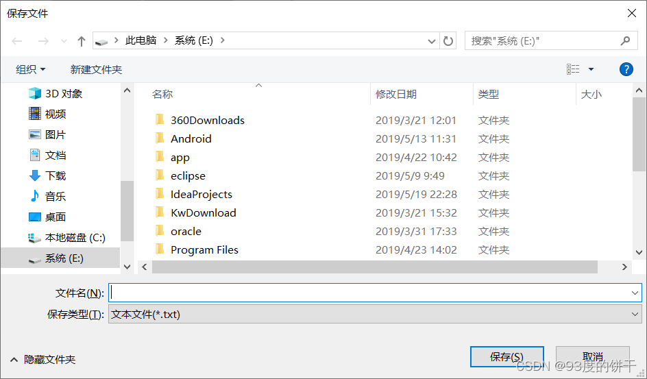 javafx对话框中使用FileChooser选择文件夹 javafx弹出对话框_文件对话框_10