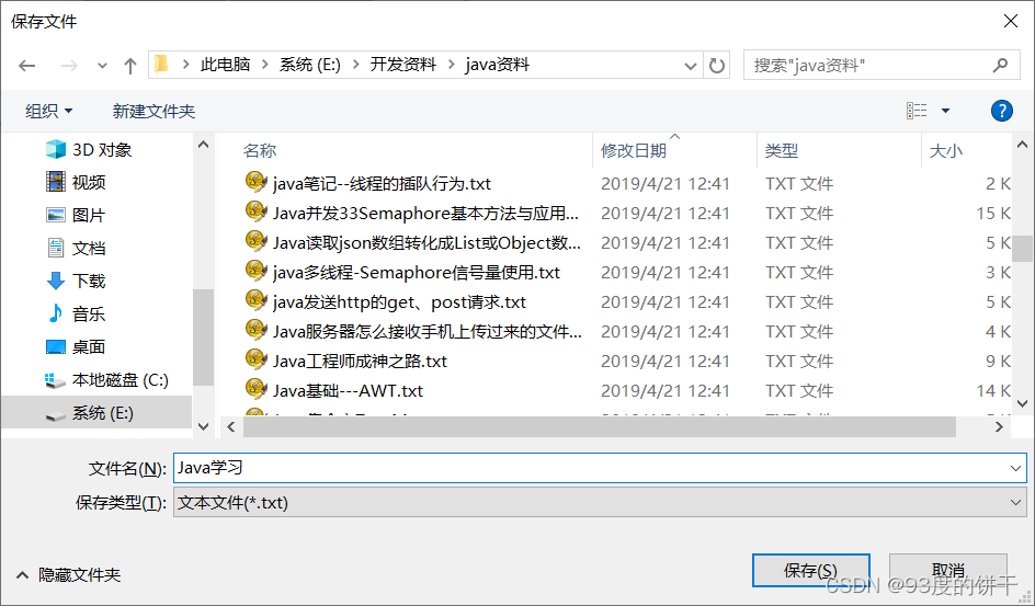 javafx对话框中使用FileChooser选择文件夹 javafx弹出对话框_单击事件_11