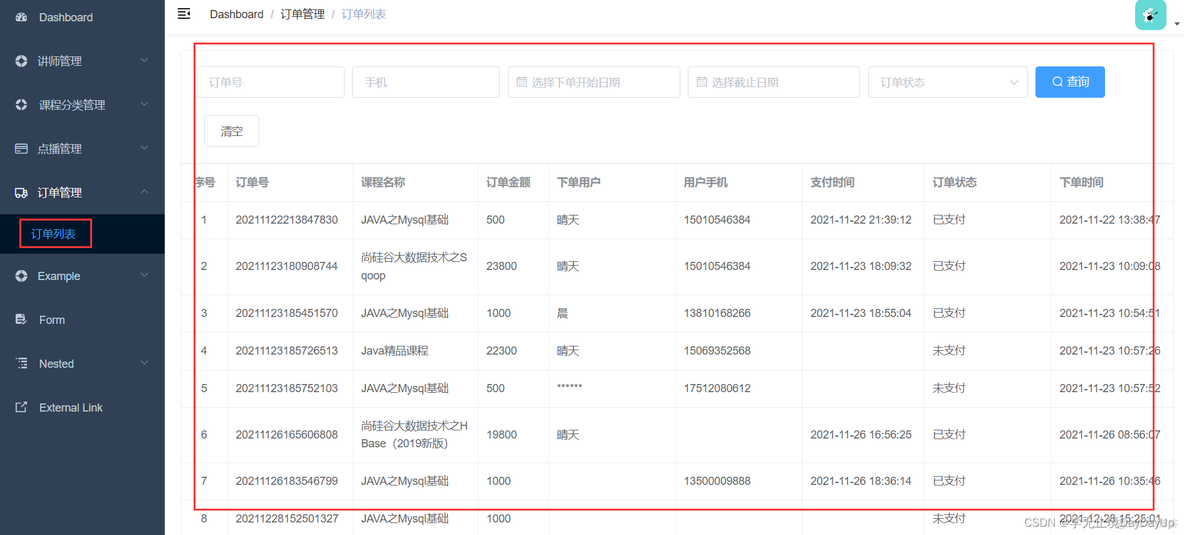 java 网口的网关地址 java实现网关_spring cloud_15