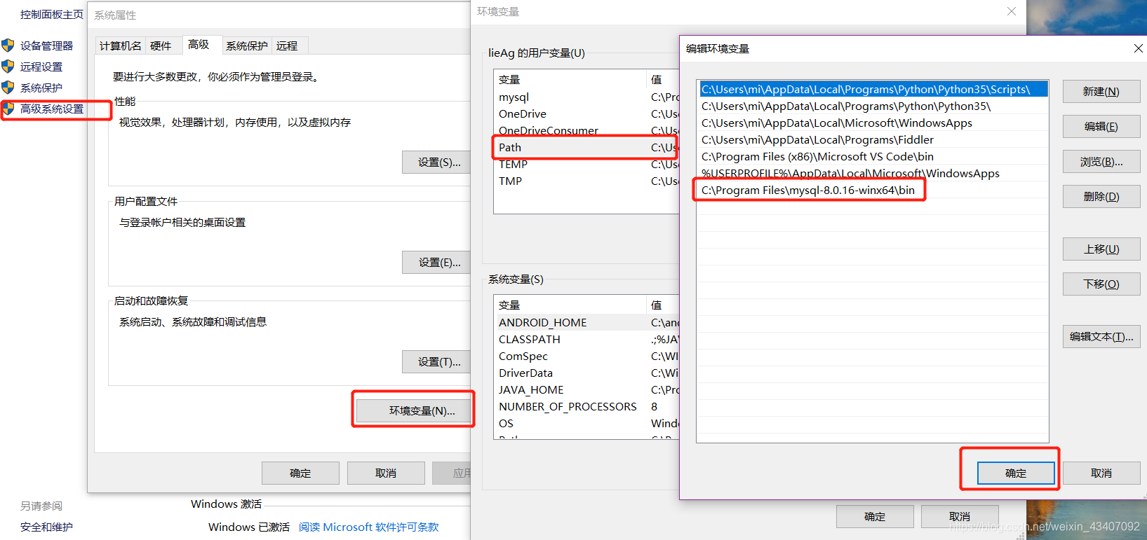 安装mysql8 初始化数据库失败 mysql8.0数据库安装_mysql_04