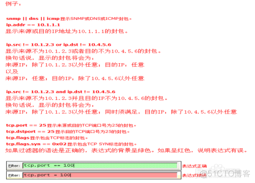 wireshark 过滤checksum错误的包 wireshark 过滤 包含_IP_21