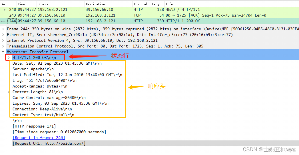 wireshark ssh抓包分析 wireshark抓包分析http协议_wireshark_12