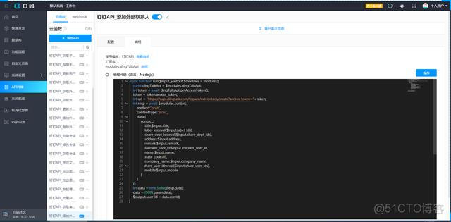 springboot提交钉钉审批 钉钉有没有审批功能_API_03