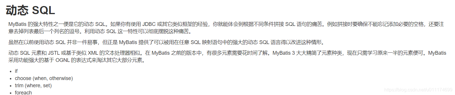 spring boot 集成mybatis 生产环境关闭sql输出 mybatis数据库连接关闭_sql_12