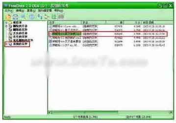 centos xfs数据恢复软件 linux数据恢复软件_操作系统_16