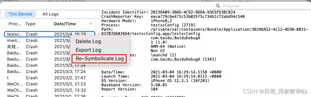 ios testflight 崩溃日志如何查看 ios软件崩溃日志_符号文件_09