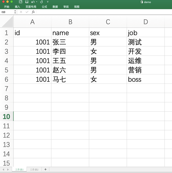 python读取excel文件判断表头 python怎么读取excel_文件名_02