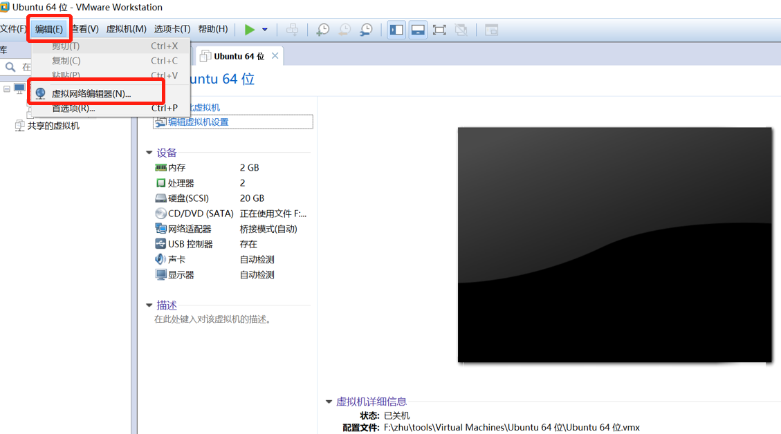 KVM 虚拟机 修改IP vm虚拟机更改ip_网络设置