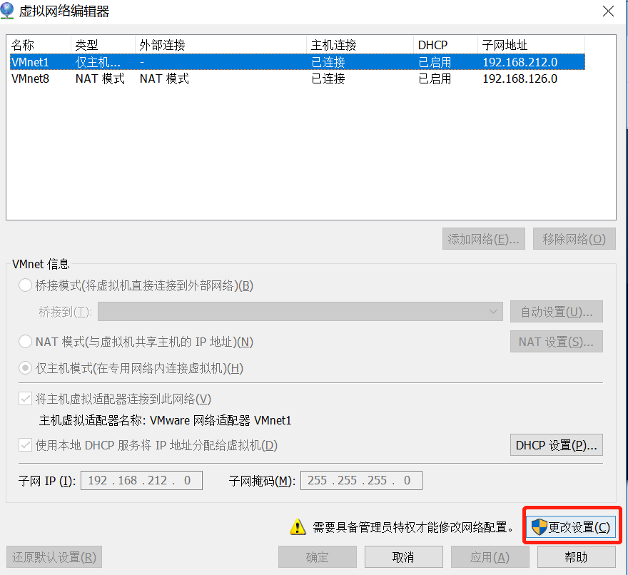 KVM 虚拟机 修改IP vm虚拟机更改ip_NAT_02