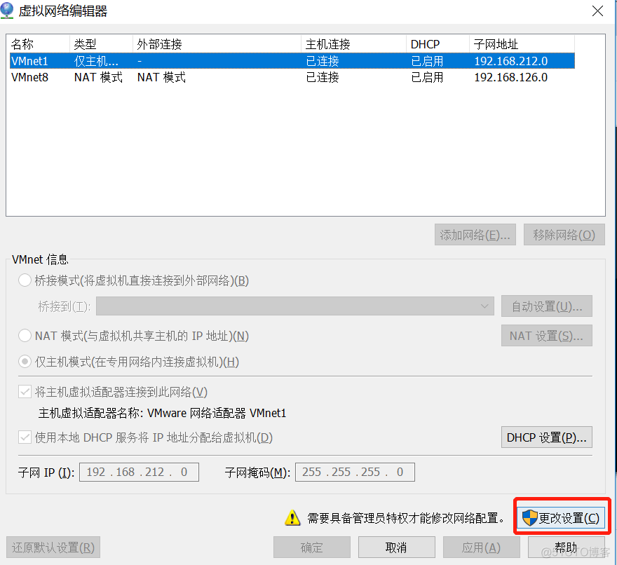 KVM 虚拟机 修改IP vm虚拟机更改ip_IP_02