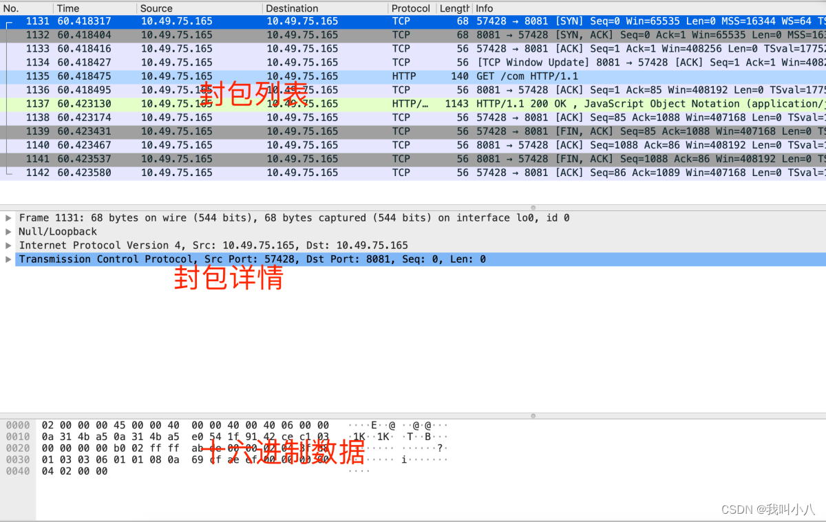 使用wireshark监听另一台电脑 wireshark 监听模式_客户端_02