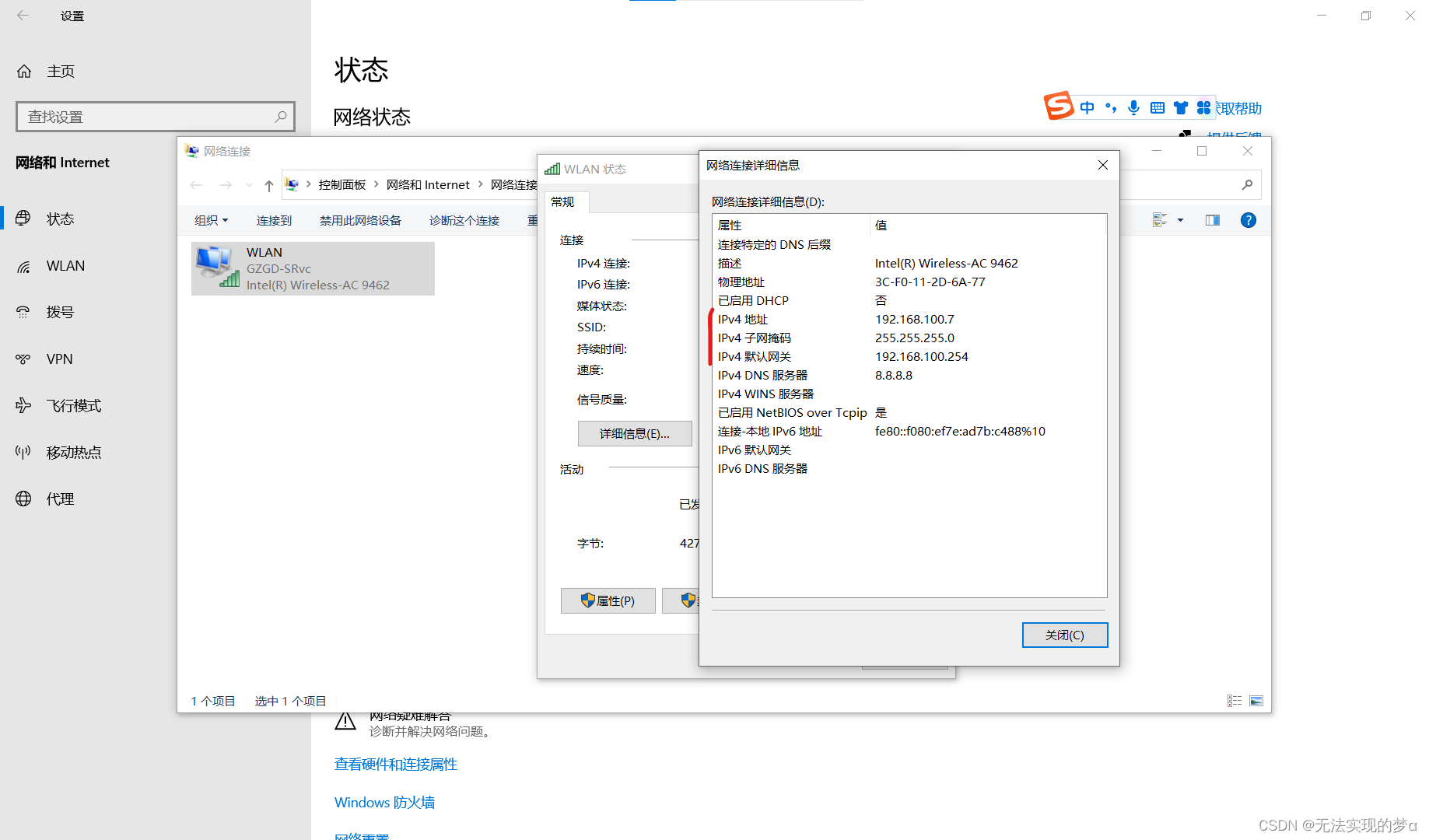 windows无法使用grep Windows无法使用浏览器_网络设置_09