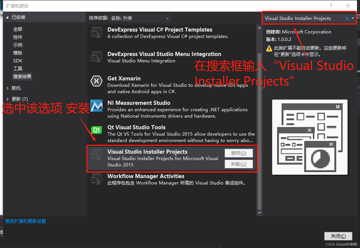 visualstudio 打包Java安装包 visual studio打包成安装包_windows_02