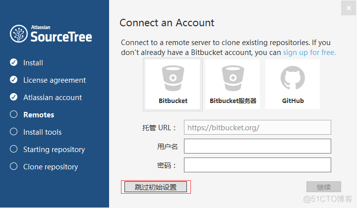 sourcetree怎么推新仓库 sourcetree怎么用_解决冲突_04