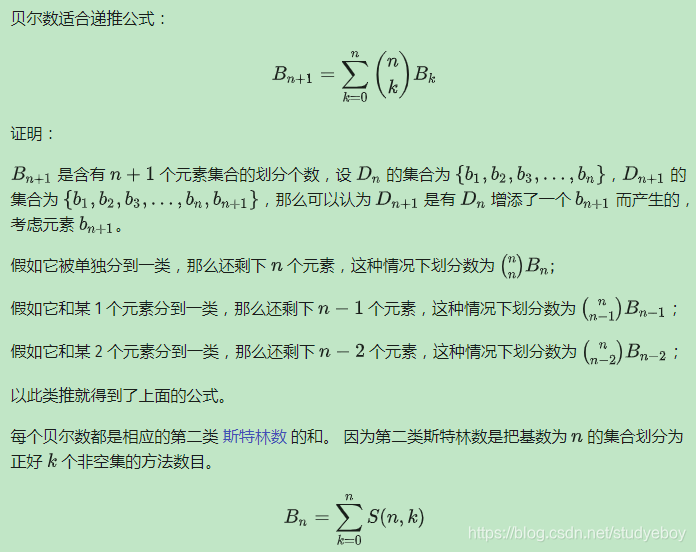 将一个大集合拆分成多个小集合 java lists方法 集合的分拆_Bell数_02